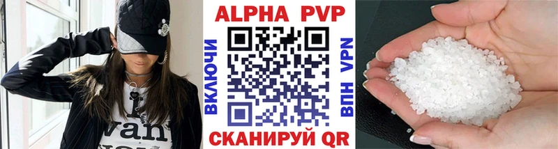 Альфа ПВП кристаллы  Купить где  Крым 