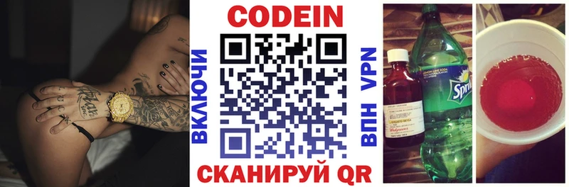 Codein Purple Drank  Купить  Крым 