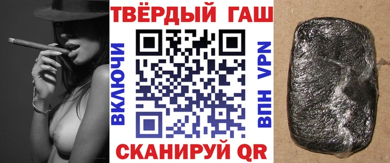 ГАШ хэш  Купить закладки  Крым 