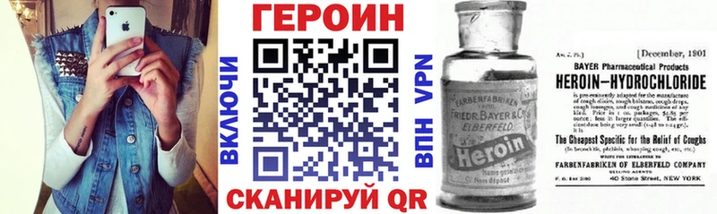 ГЕРОИН Афган  Купить закладки  Крым 