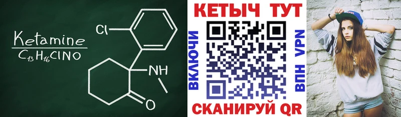 Кетамин ketamine  Купить где  Крым 
