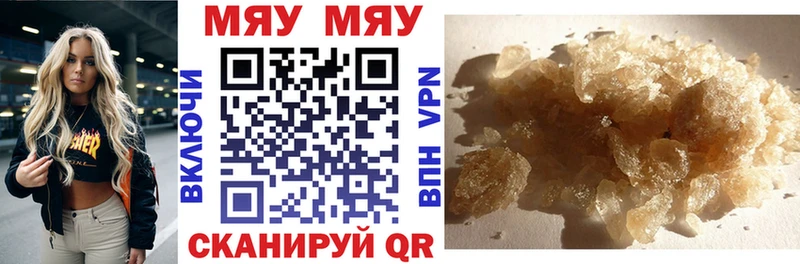 МЯУ-МЯУ мяу мяу  Крым 